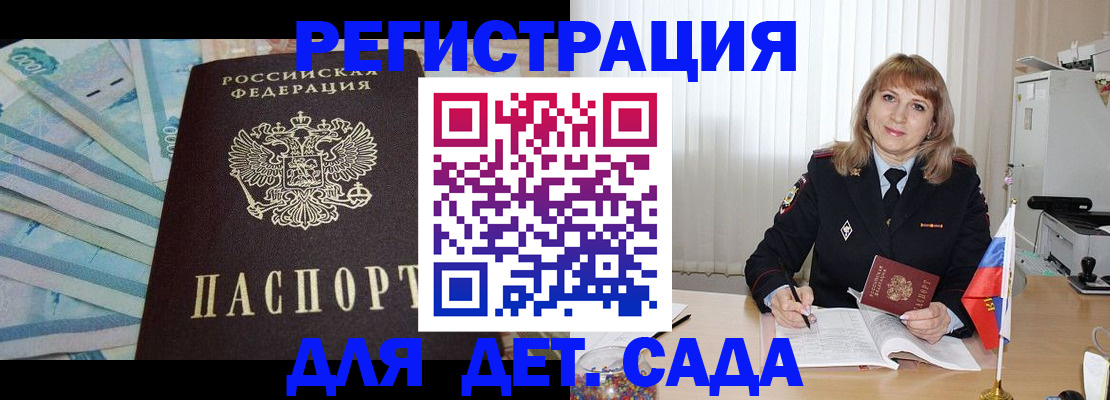 регистрация для школы в Артёмовском