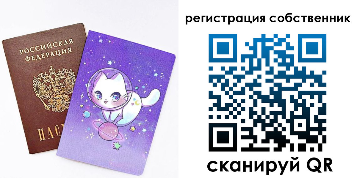 временная регистрация собственник в Артёмовском