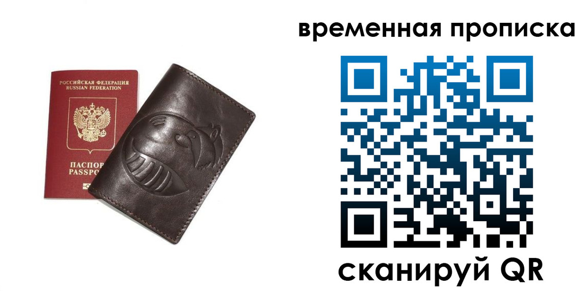 прописка ребенка в Артёмовском