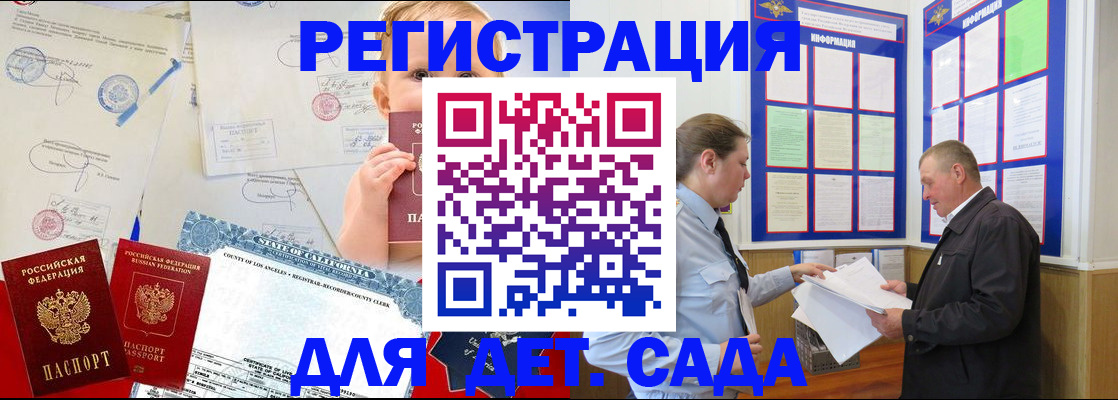 регистрация в Артёмовском