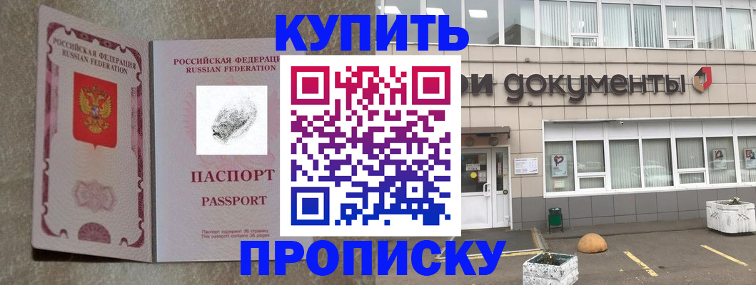 временная регистрация гарантия в Артёмовском
