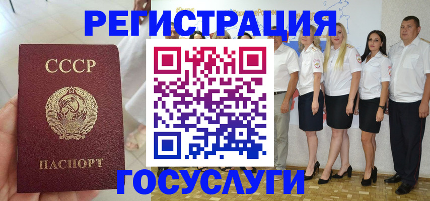 где прописаться в Артёмовском