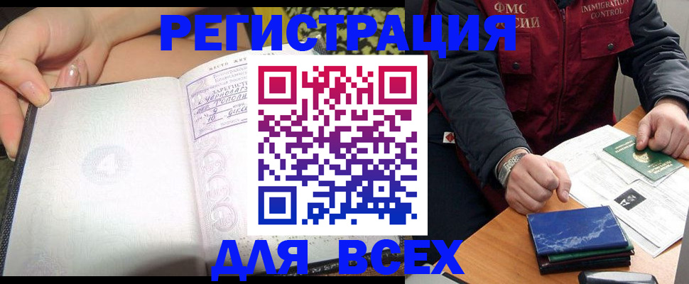 прописка для военкомата в Артёмовском