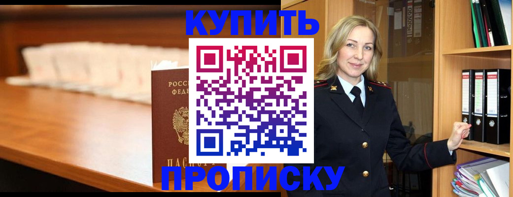 временная регистрация в квартире в Артёмовском